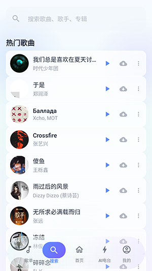 聚禾音乐截图1
