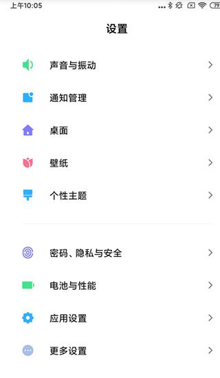 poco桌面2.0