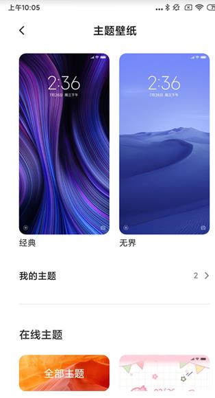 poco桌面2.0
