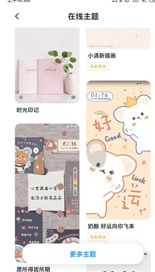 poco桌面2.0
