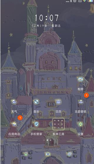 poco桌面2.0