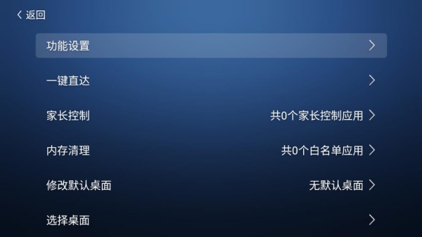 沙发桌面TV版