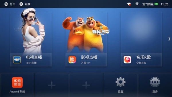 沙发桌面TV版