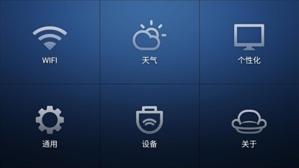 沙发桌面TV版