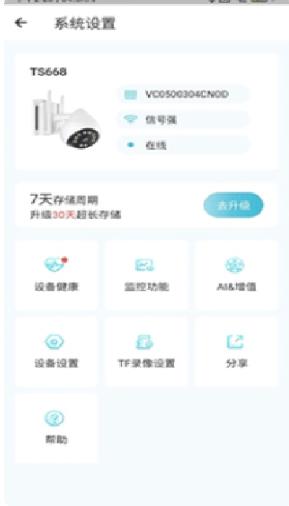 小鹰看看摄像头