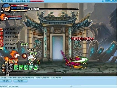 造梦西游3手机版截图1