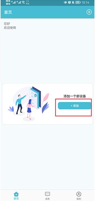 小鹰看看摄像头