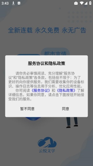 云悦互动文学