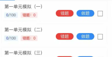 刷题神器软件推荐