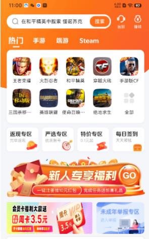 u号租专业版