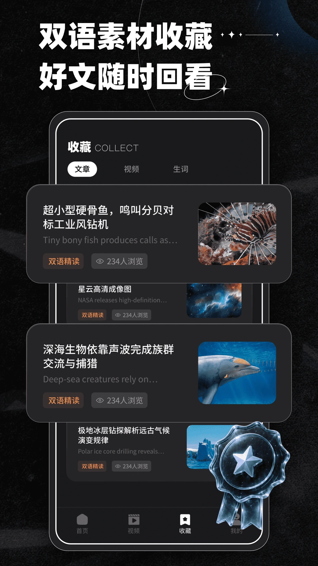 影子跟读截图1