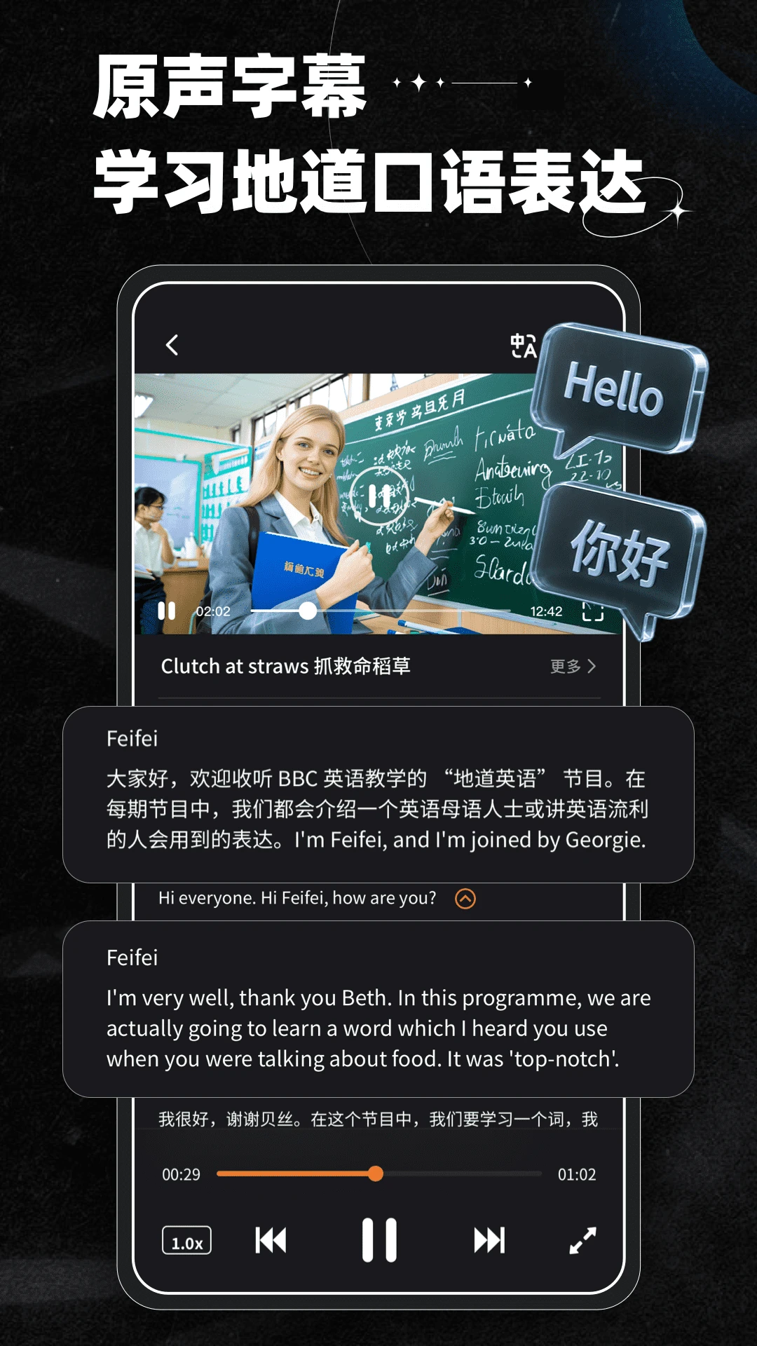 影子跟读截图2