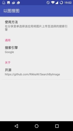 以图搜图最新版截图1