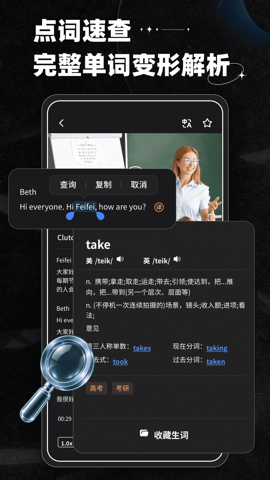影子跟读截图3