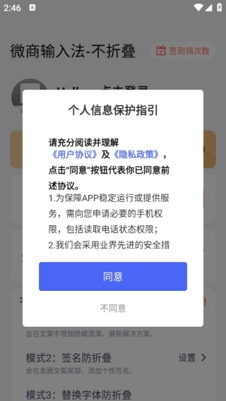 微商输入法旧版本