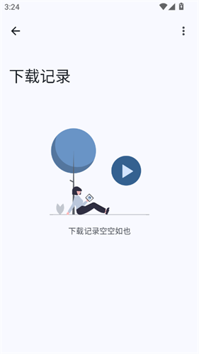 Seal海豹下载器截图1
