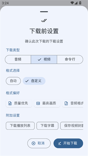Seal海豹下载器截图2