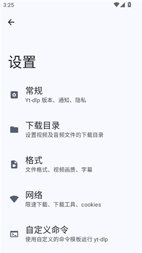 Seal海豹下载器截图3