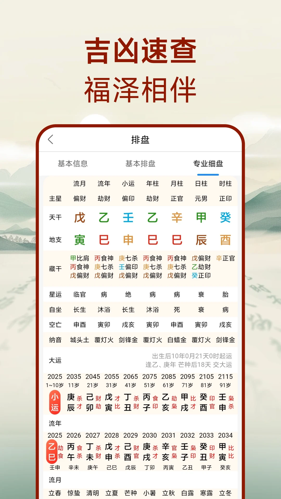 罗盘手机版截图1