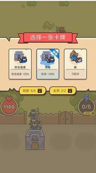 家园守卫战手机版