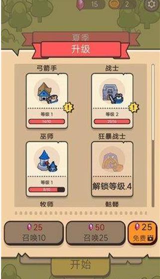 家园守卫战手机版