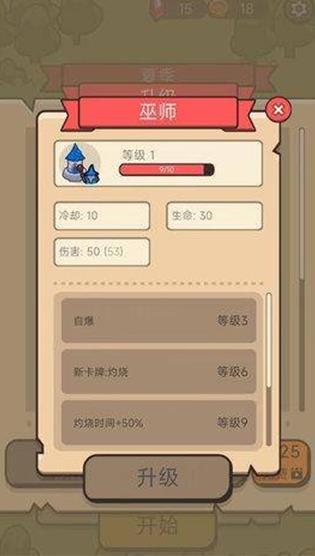 家园守卫战手机版
