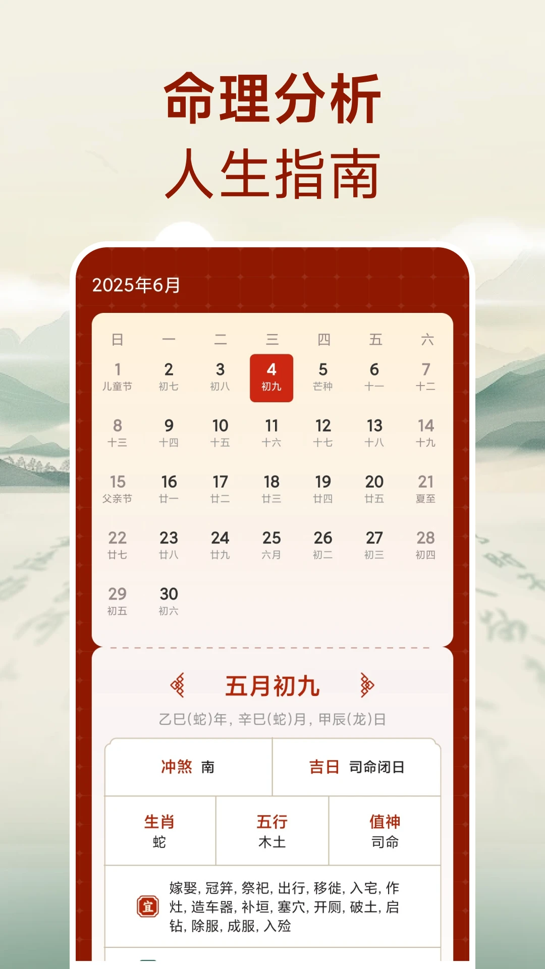 罗盘手机版截图4
