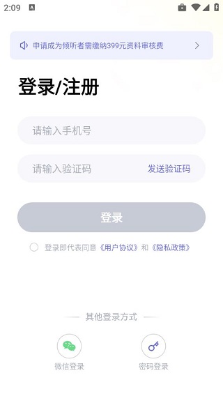 松果倾诉倾听者版