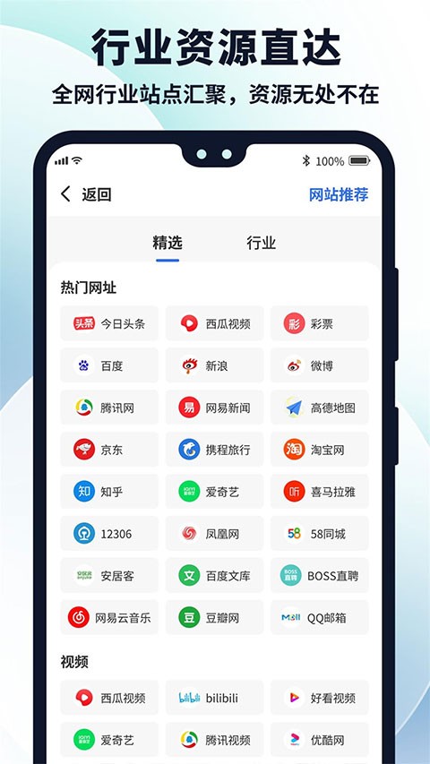 多御浏览器截图3