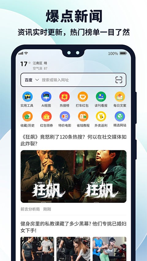 多御浏览器截图4