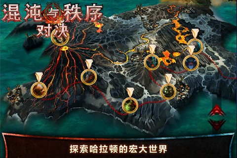 混沌与秩序对决单机版截图1