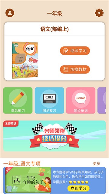 狸米课堂