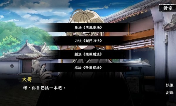 回避我的死亡结局截图4