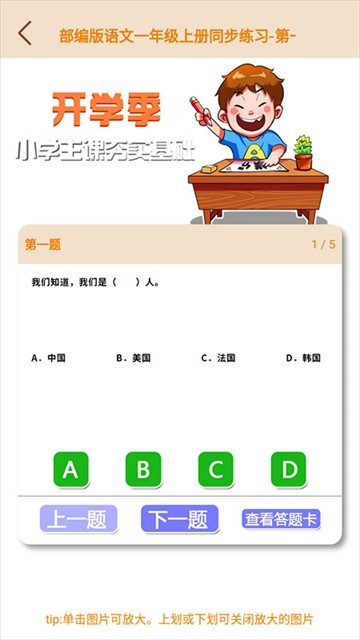 狸米课堂