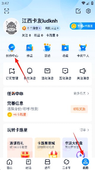 卡车之家极速版