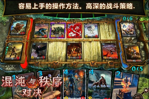 混沌与秩序对决单机版截图4
