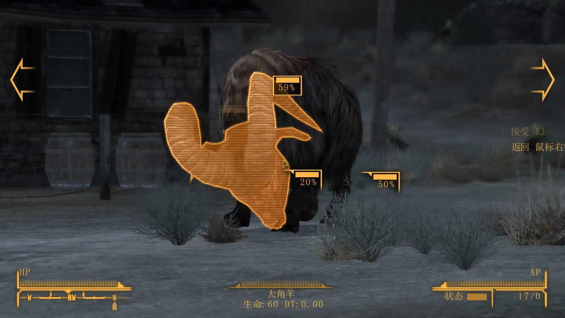 辐射新维加斯中文版截图2