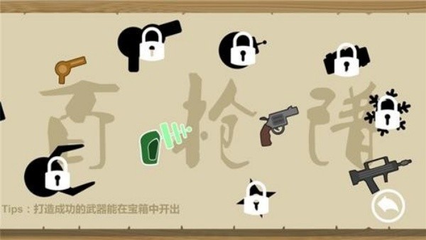 细胞战争无广告版