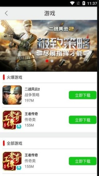 51游戏盒子极速版