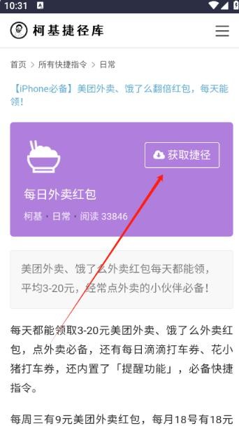 柯基快捷指令库