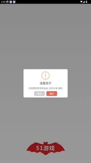 51游戏盒子极速版