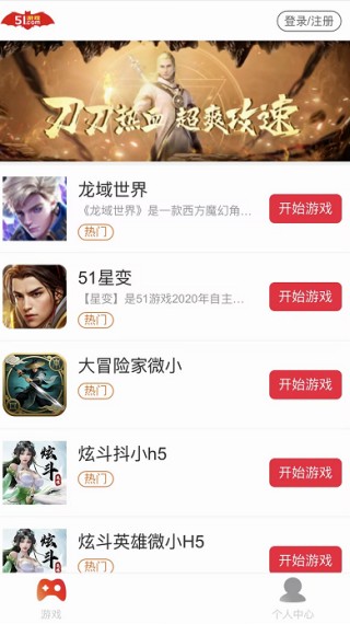 51游戏盒子极速版