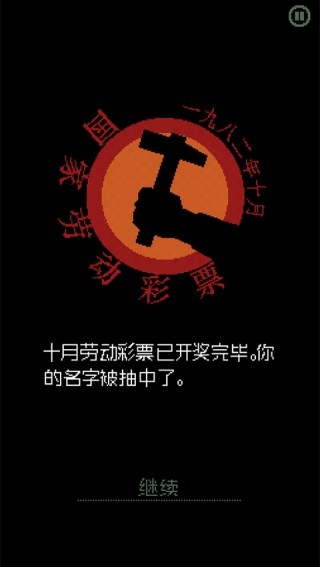 请出示证件安卓版