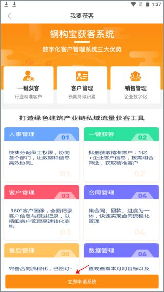 钢构宝