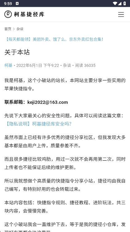 柯基快捷指令库截图3