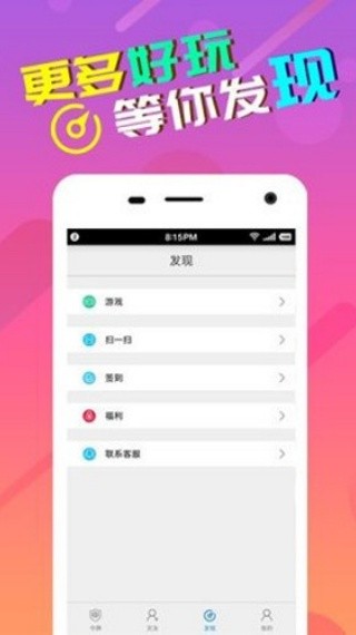 51游戏盒子极速版截图2