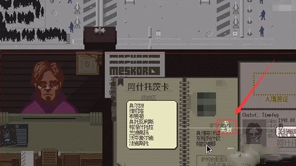 请出示证件安卓版