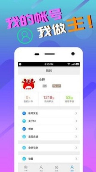 51游戏盒子极速版截图4