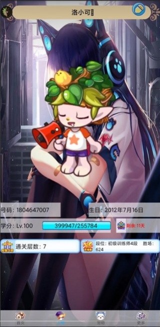 掌上悟空最新版
