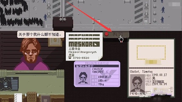 请出示证件安卓版
